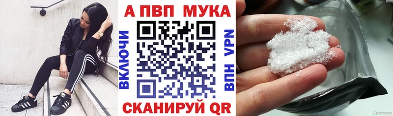 дарнет шоп  Самара  APVP Соль 