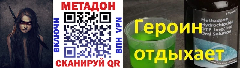 Метадон methadone  Самара 
